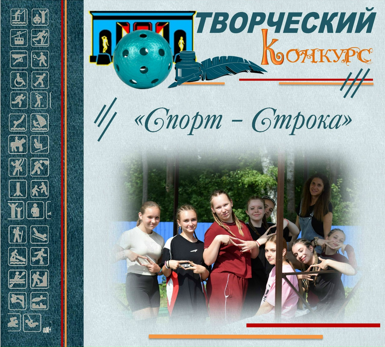На закрытии третьей смены в «Салюте» вручат приз оригинальному поэту На закрытии третьей смены в «Салюте» вручат приз оригинальному поэту