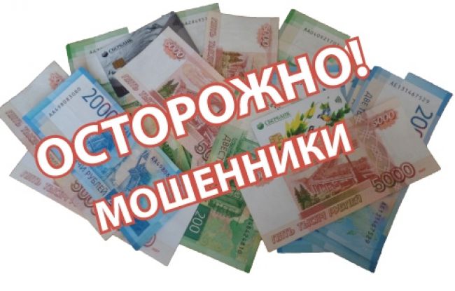 Мошенники опустошили кошельки туляков почти на 3 миллиона рублей
