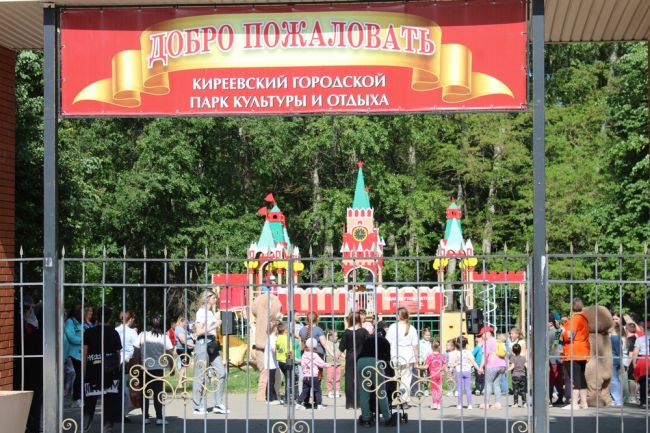 В Киреевском парке в День знаний состоится праздник для первоклассников