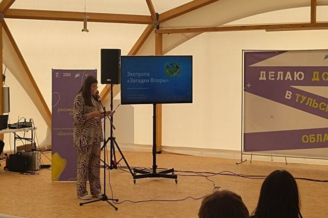 Киреевская школьница представила на форуме «Дорогою добра» свой экологический проект
