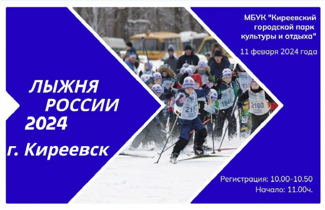 В Киреевске состоится ежегодная лыжная гонка
