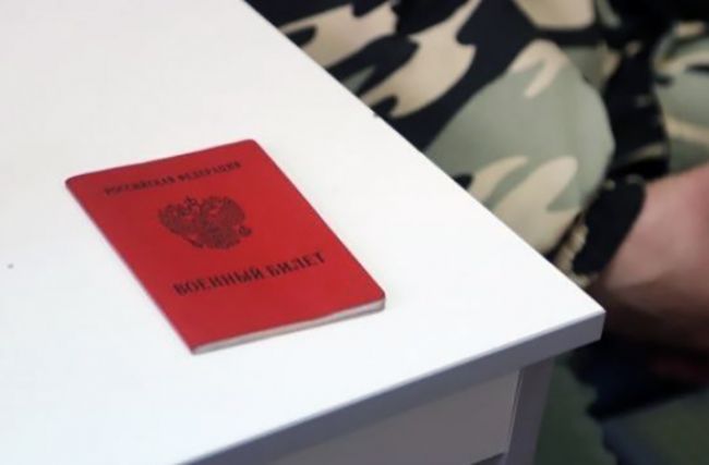 45 человек, получивших российское гражданство, поставили на воинский учет