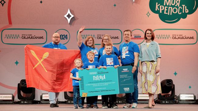 Три семьи из Тульской области стали финалистами конкурса «Это у нас семейное»