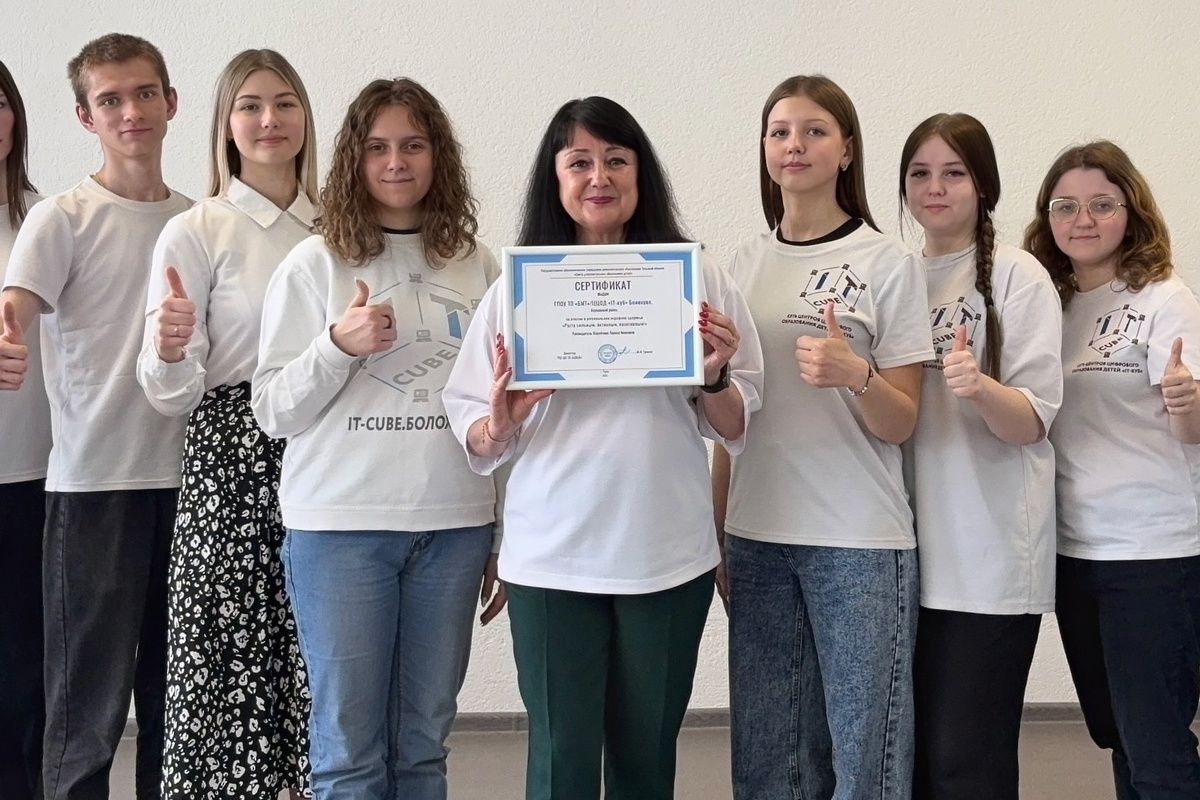 Центр IT-Куб. Болохово в ритме здоровья