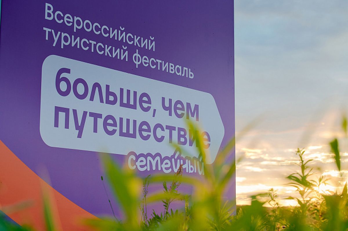 Тульская область стала местом встречи семей-путешественников со всей России