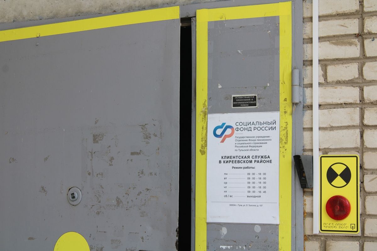 30 августа в клиентских службах Отделения СФР организован дополнительный день приема граждан