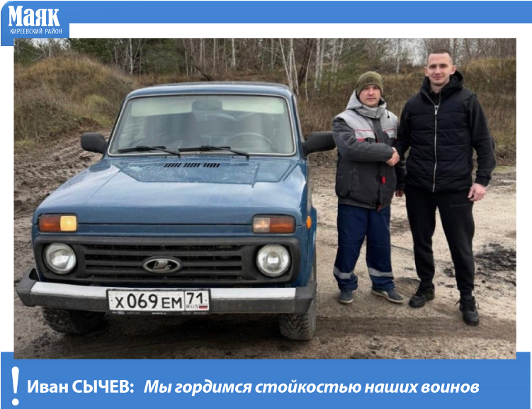 Иван Сычев: Мы гордимся стойкостью наших воинов Иван Сычев: Мы гордимся стойкостью наших воинов