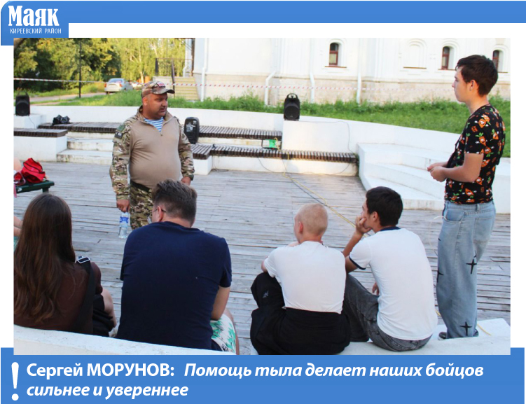 Сергей Морунов: Помощь тыла делает наших бойцов сильнее и увереннее Сергей Морунов: Помощь тыла делает наших бойцов сильнее и увереннее