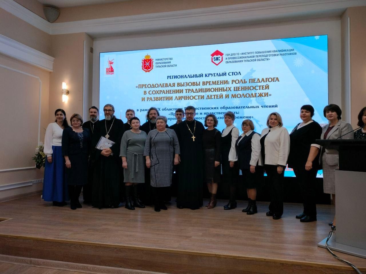 Директор Липковского центра образования № 1 посетила региональный круглый стол для педагогов Директор Липковского центра образования № 1 посетила региональный круглый стол для педагогов