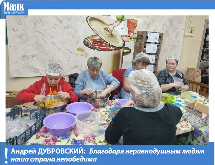 Андрей Дубровский: Благодаря неравнодушным людям наша страна непобедима Андрей Дубровский: Благодаря неравнодушным людям наша страна непобедима