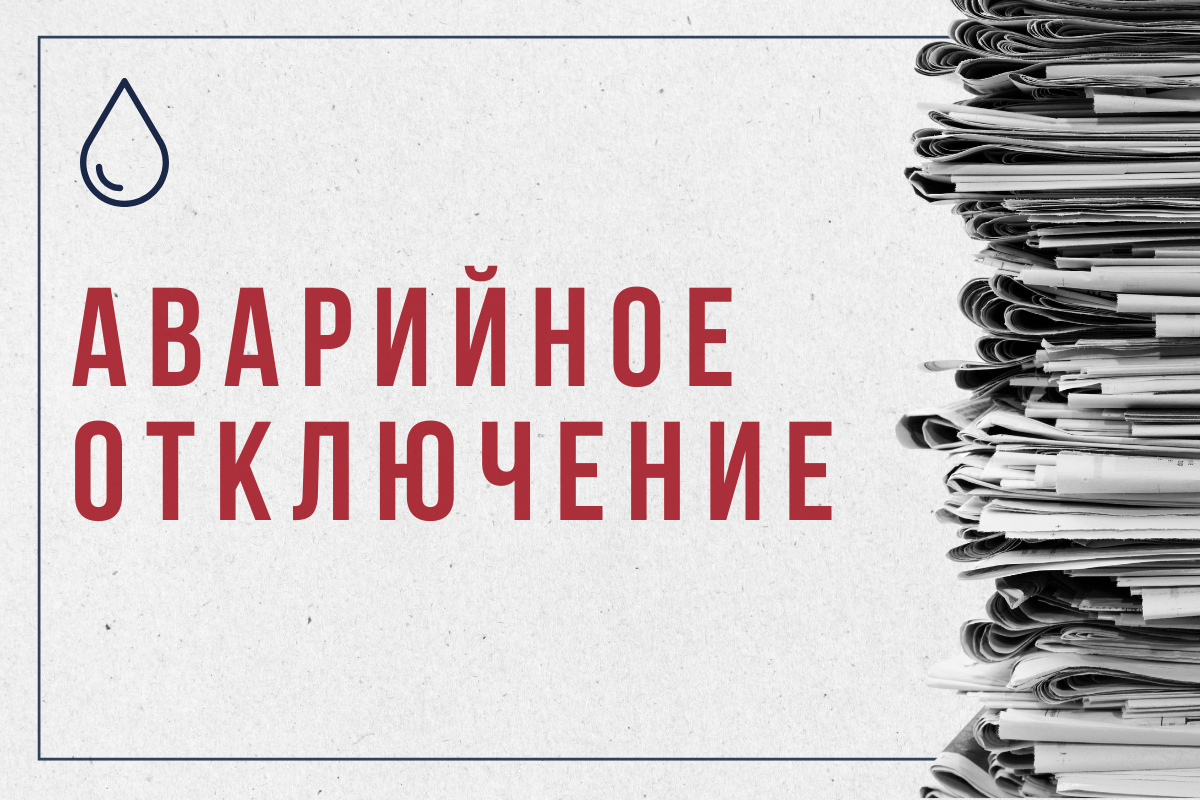 Жители двух улиц Киреевска вновь останутся без воды Жители двух улиц Киреевска вновь останутся без воды