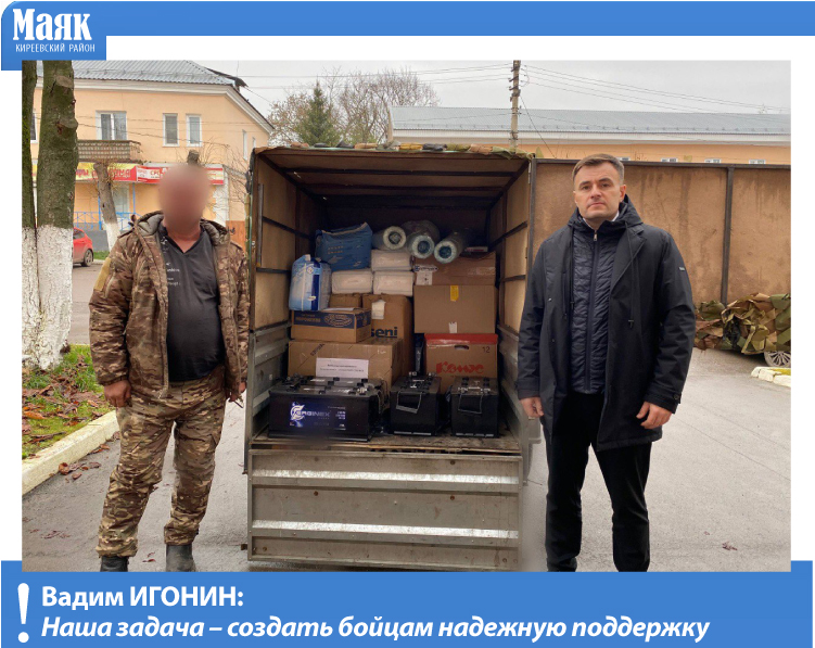 Вадим Игонин: Наша задача – создать бойцам надежную поддержку Вадим Игонин: Наша задача – создать бойцам надежную поддержку