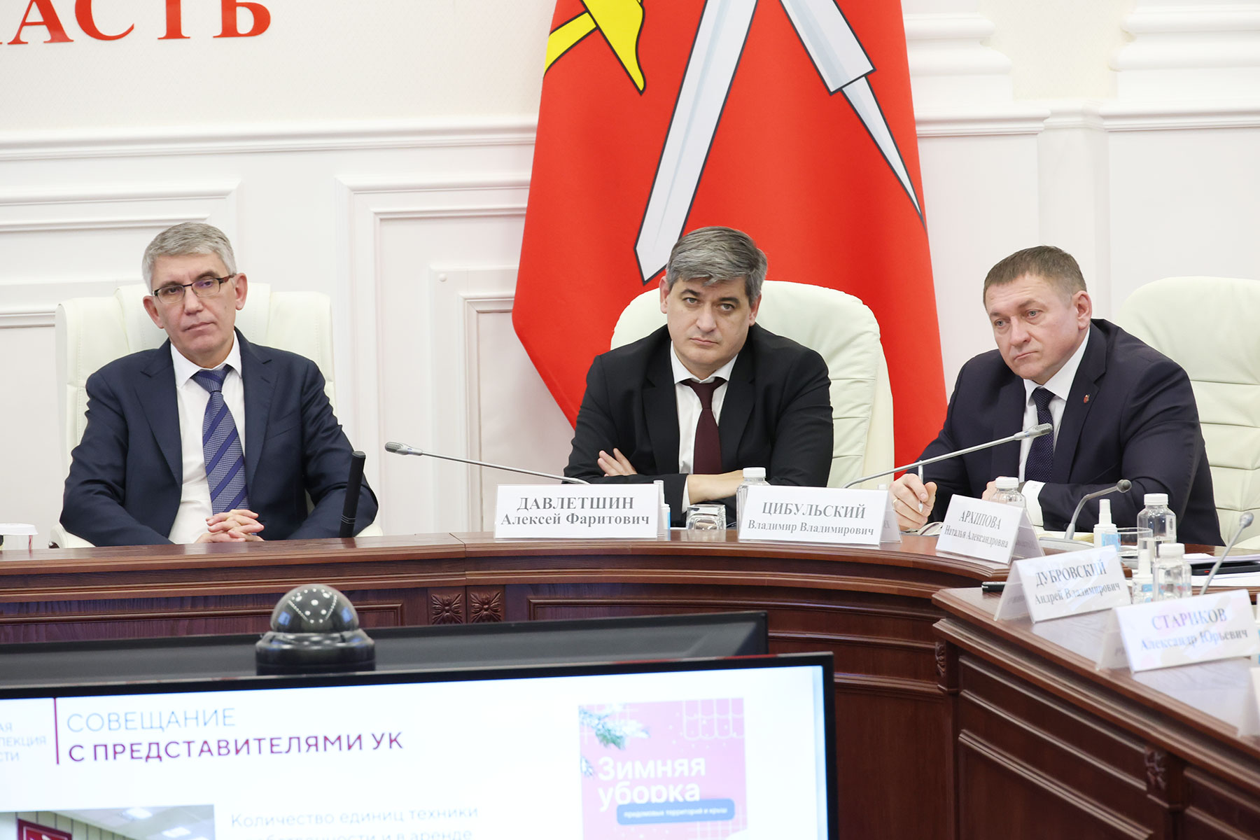 Зимнее содержание территорий населенных пунктов обсудили под контролем Дмитрия Миляева Зимнее содержание территорий населенных пунктов обсудили под контролем Дмитрия Миляева