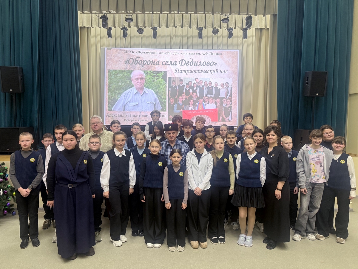 Дедиловские школьники узнали подробности героической обороны села Дедилово Дедиловские школьники узнали подробности героической обороны села Дедилово