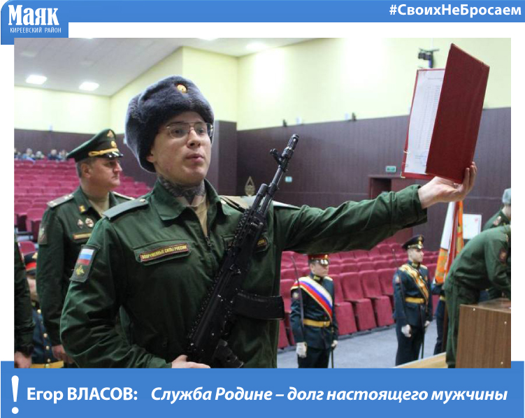 Егор Власов: Служба Родине – долг настоящего мужчины