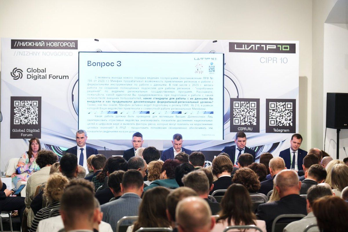 Тульская область поделилась опытом работы с региональными и муниципальными данными