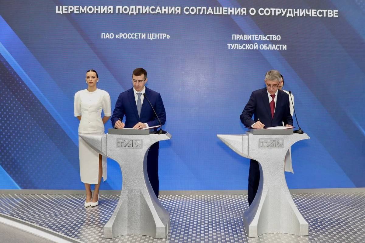 Правительство Тульской области и «Россети Центр» объединяют усилия для развития электросетевого комплекса региона Правительство Тульской области и «Россети Центр» объединяют усилия для развития электросетевого комплекса региона