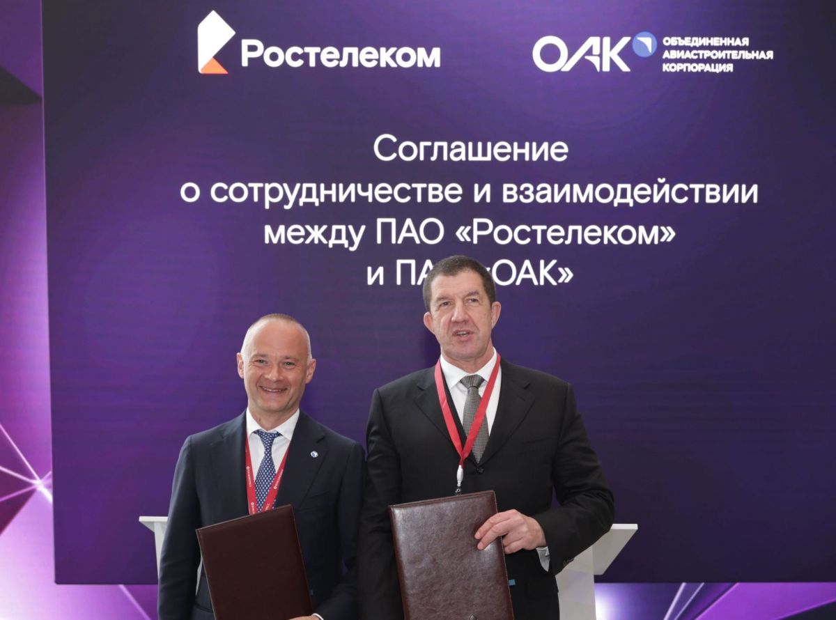 «Ростелеком» и ОАК договорились о развитии технологического партнерства «Ростелеком» и ОАК договорились о развитии технологического партнерства
