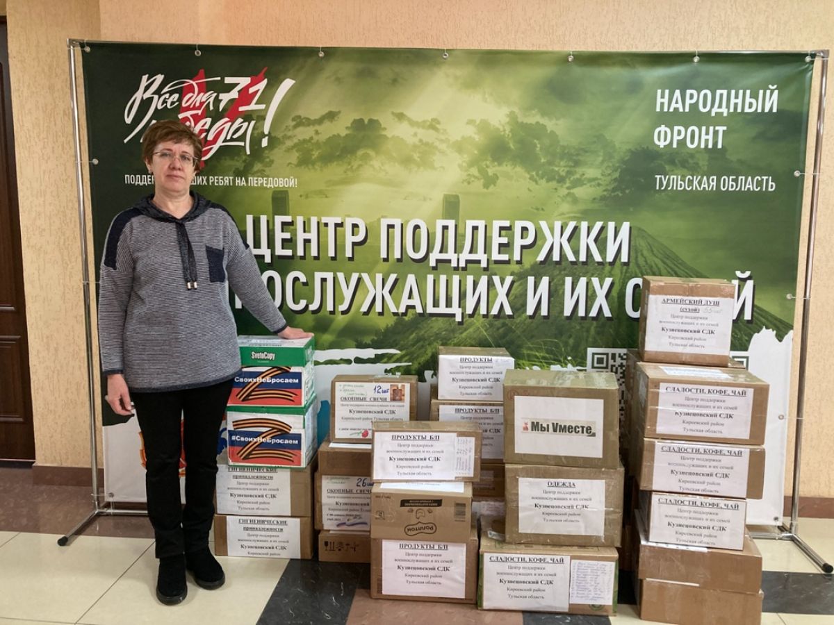Жители Киреевского района собрали гуманитарную помощь для бойцов спецоперации Жители Киреевского района собрали гуманитарную помощь для бойцов спецоперации