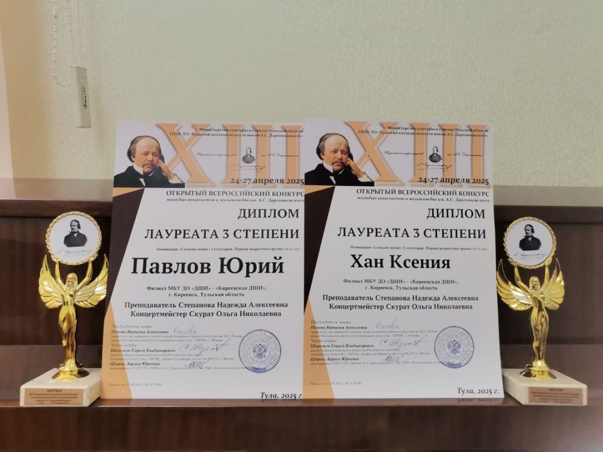 Киреевский район на конкурсе молодых вокалистов представили Ксения Хан и Юрий Павлов