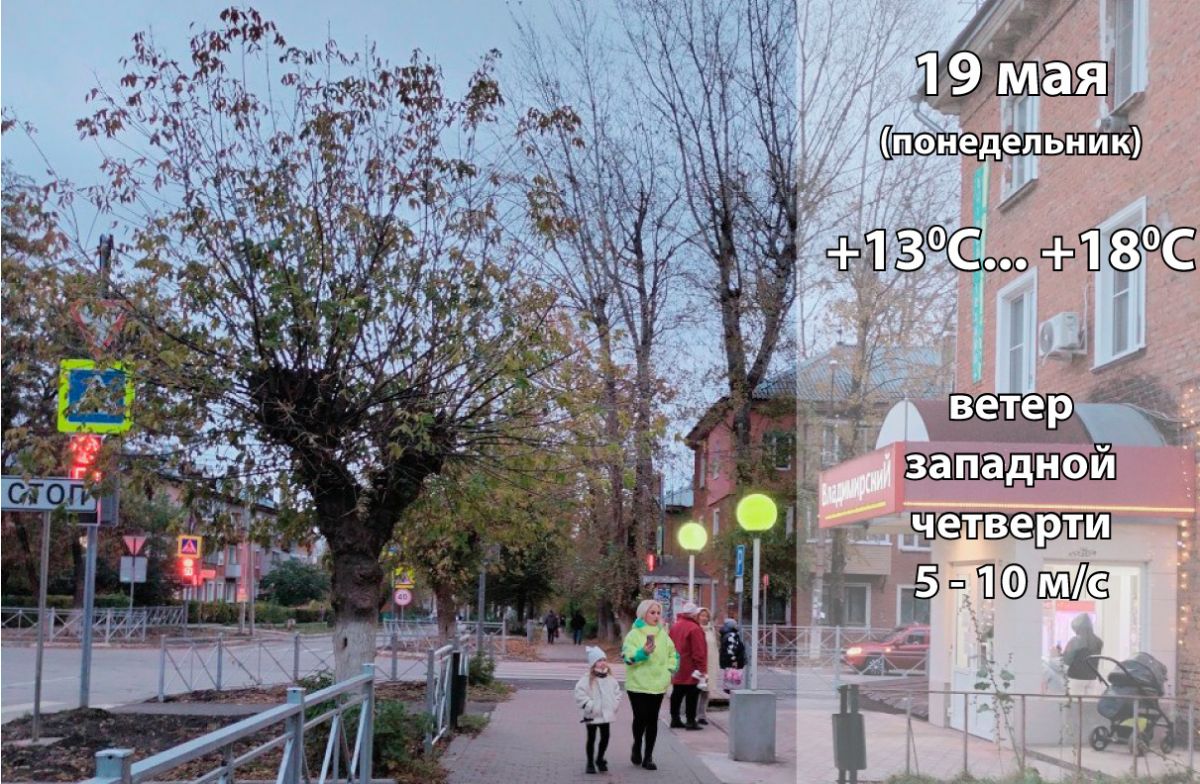 19 мая: погода в Киреевском районе и народные приметы дня 19 мая: погода в Киреевском районе и народные приметы дня
