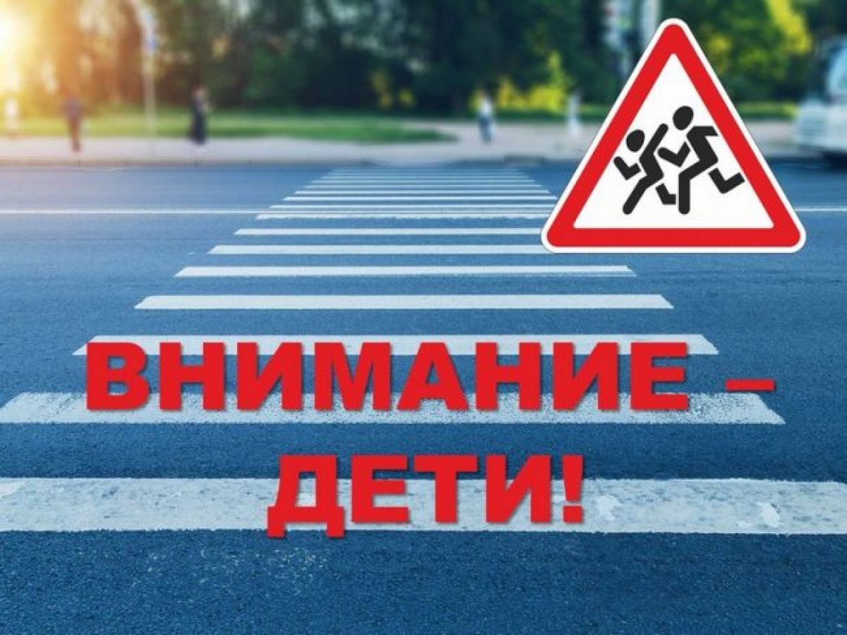 В «Тулэнерго» проводится месячник безопасности дорожного движения «Внимание – дети!»