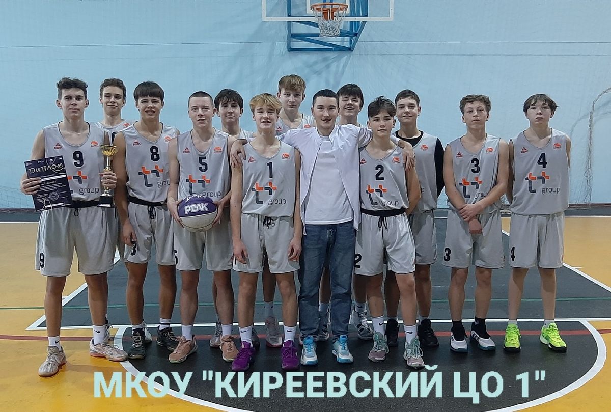 Киреевские баскетболисты достойно выступили на муниципальном этапе баскетбольного чемпионата Киреевские баскетболисты достойно выступили на муниципальном этапе баскетбольного чемпионата