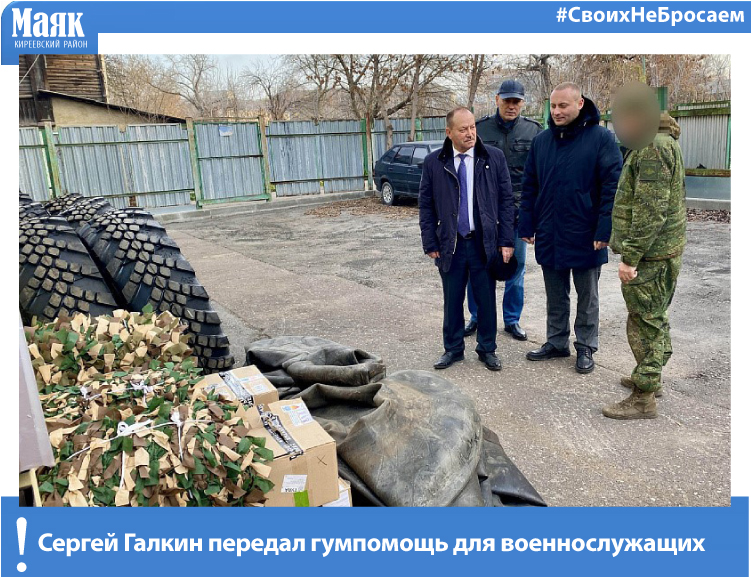 Сергей Галкин передал гумпомощь для военнослужащих Сергей Галкин передал гумпомощь для военнослужащих