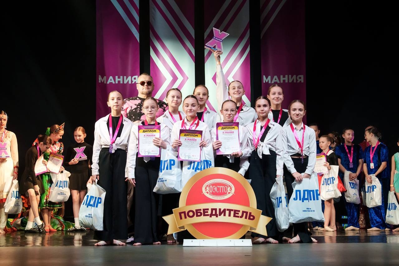 Воспитанницы «Элемента» взяли два гран-при Всероссийского конкурса «Лаборатория танца Х-МАНИЯ-2025»
