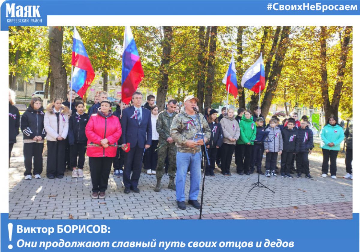 Виктор Борисов: Они продолжают славный путь своих отцов и дедов