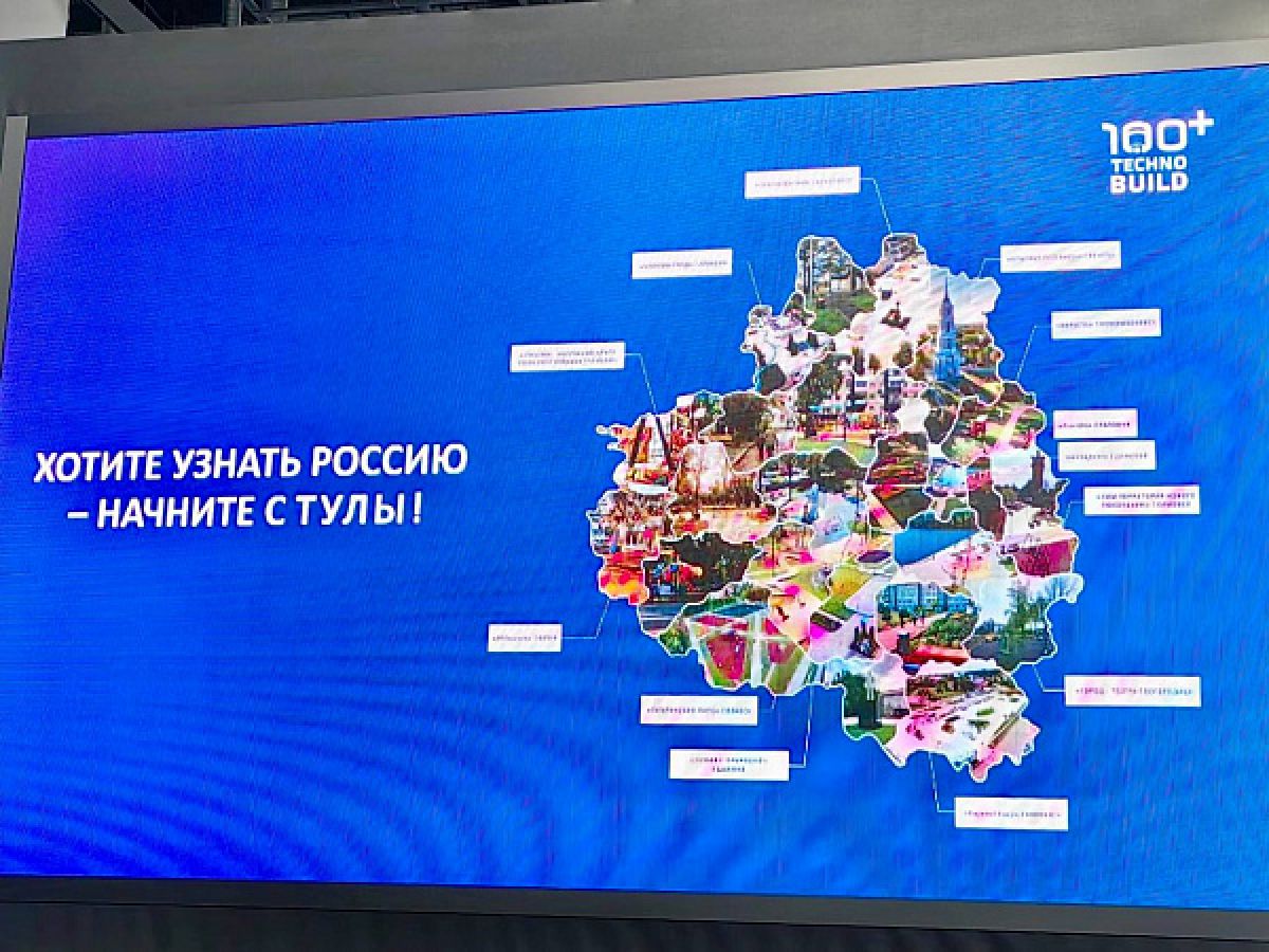 Тульская область активно участвует в федеральном проекте «Формирование комфортной городской среды»