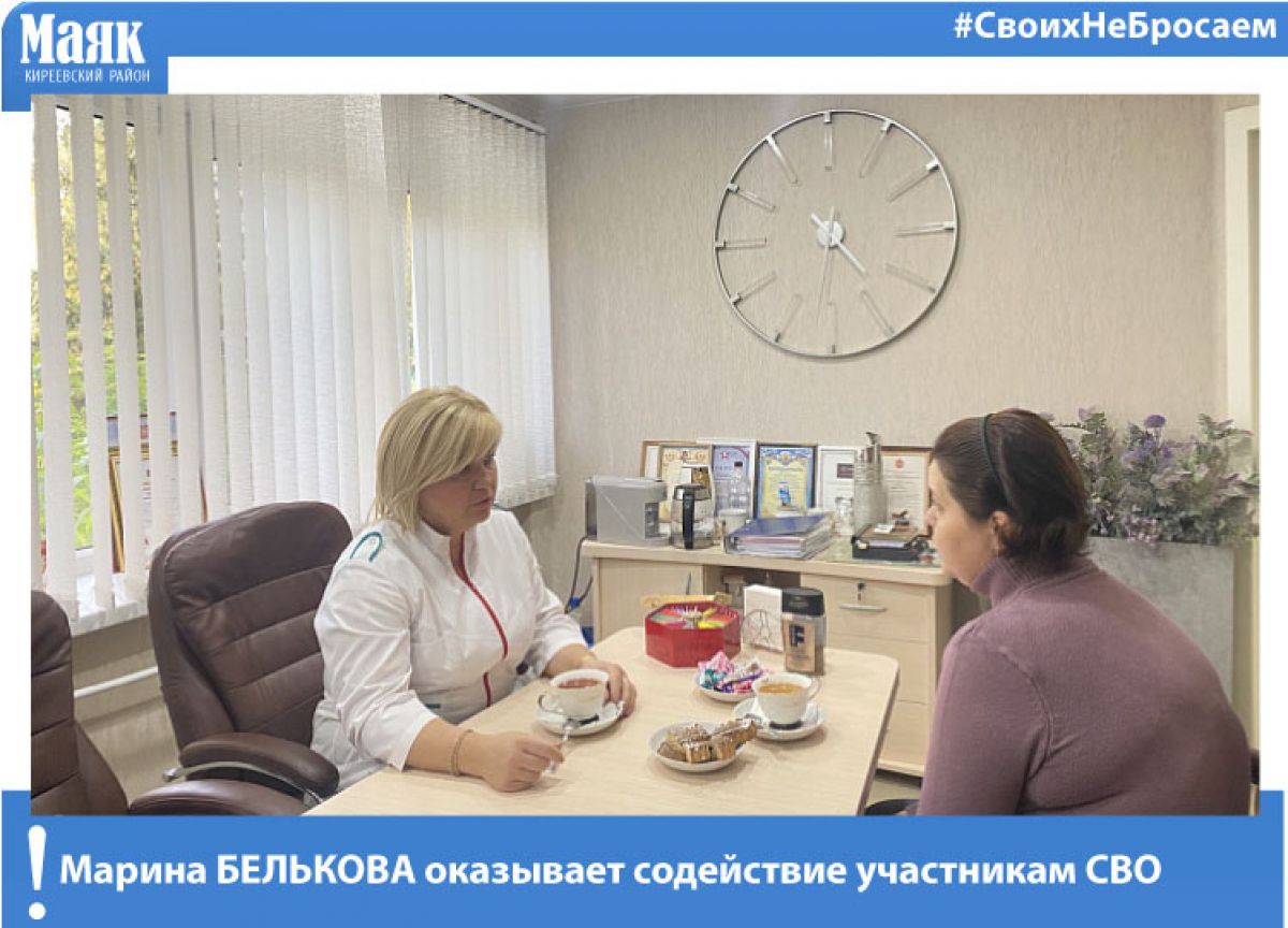 Марина Белькова оказывает содействие участникам СВО