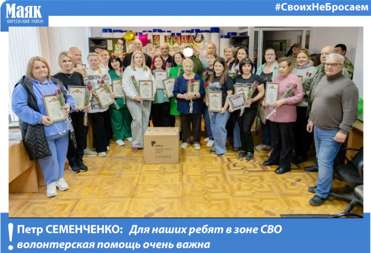 Петр Семенченко: Для наших ребят в зоне СВО волонтерская помощь очень важна