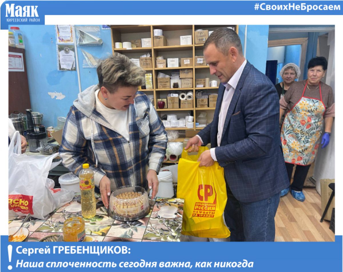 Сергей Гребенщиков: Наша сплоченность сегодня важна, как никогда