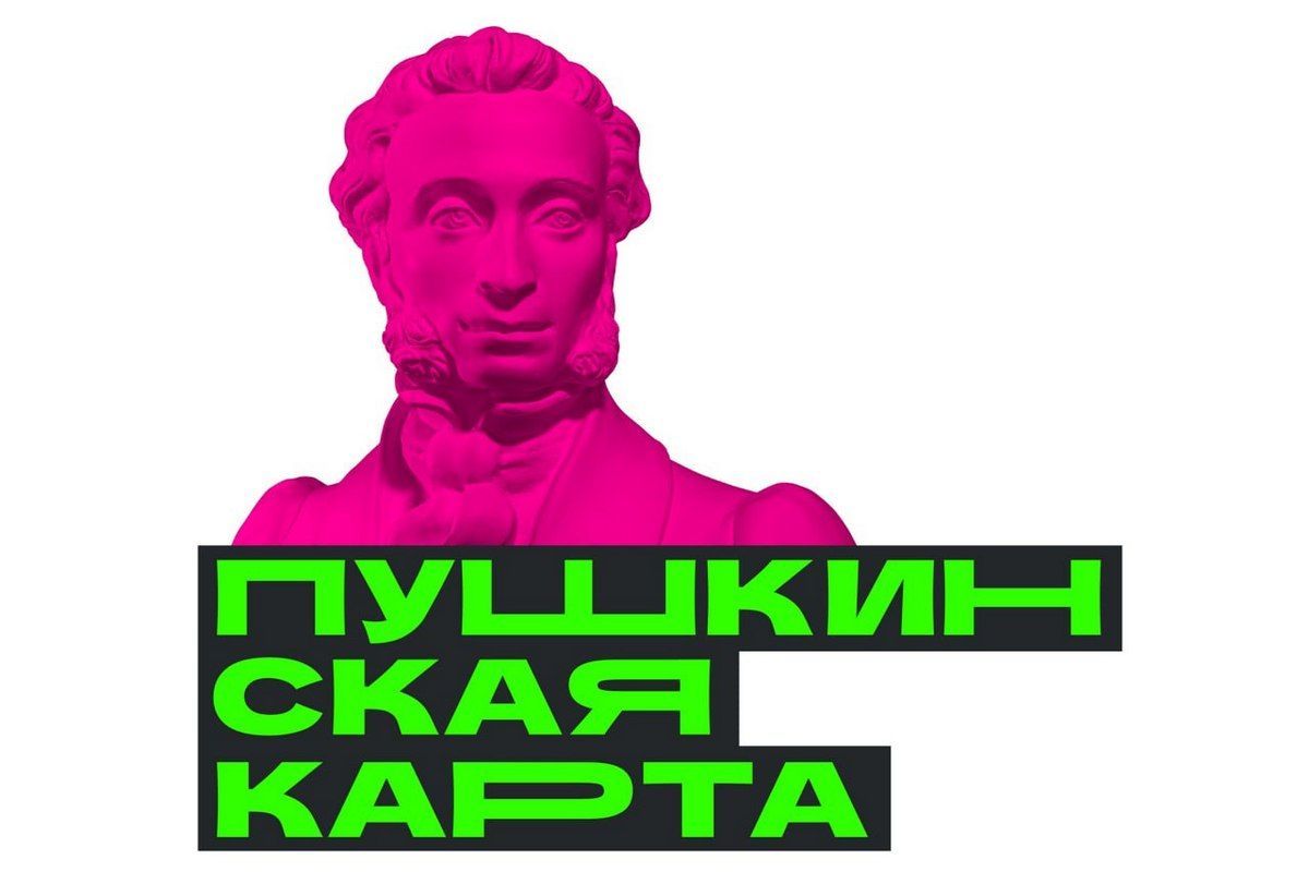 В Киреевском районе к программе «Пушкинская карта» подключатся библиотеки, дворец культуры и клубы