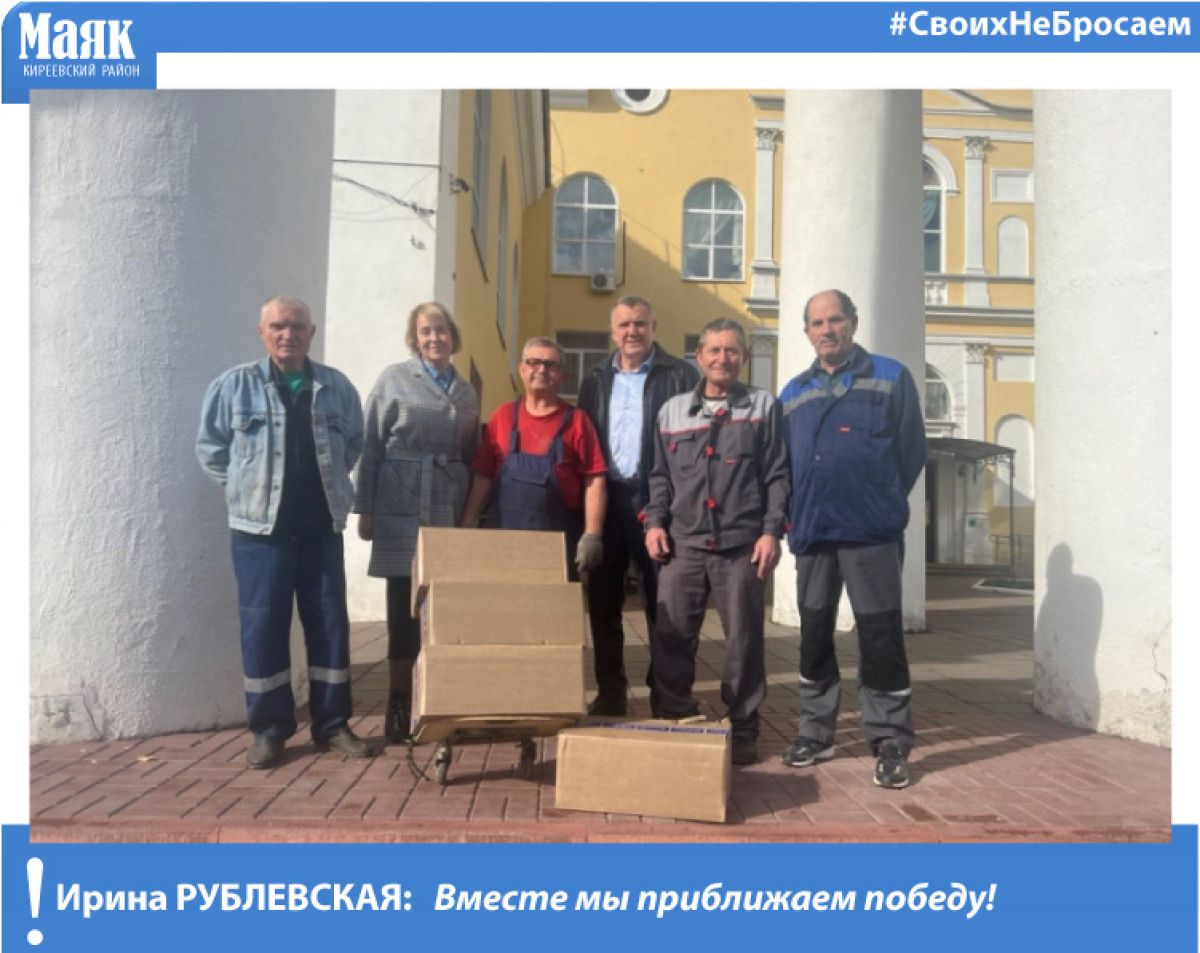 Ирина Рублевская: Вместе мы приближаем победу! Ирина Рублевская: Вместе мы приближаем победу!