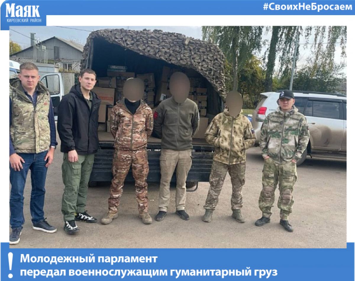 Молодежный парламент передал военнослужащим гуманитарный груз Молодежный парламент передал военнослужащим гуманитарный груз