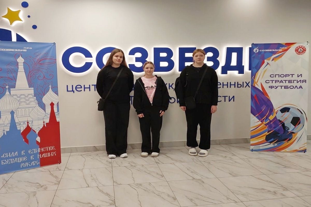 Липковские школьницы побывали в Центре поддержки одаренных детей «Созвездие»