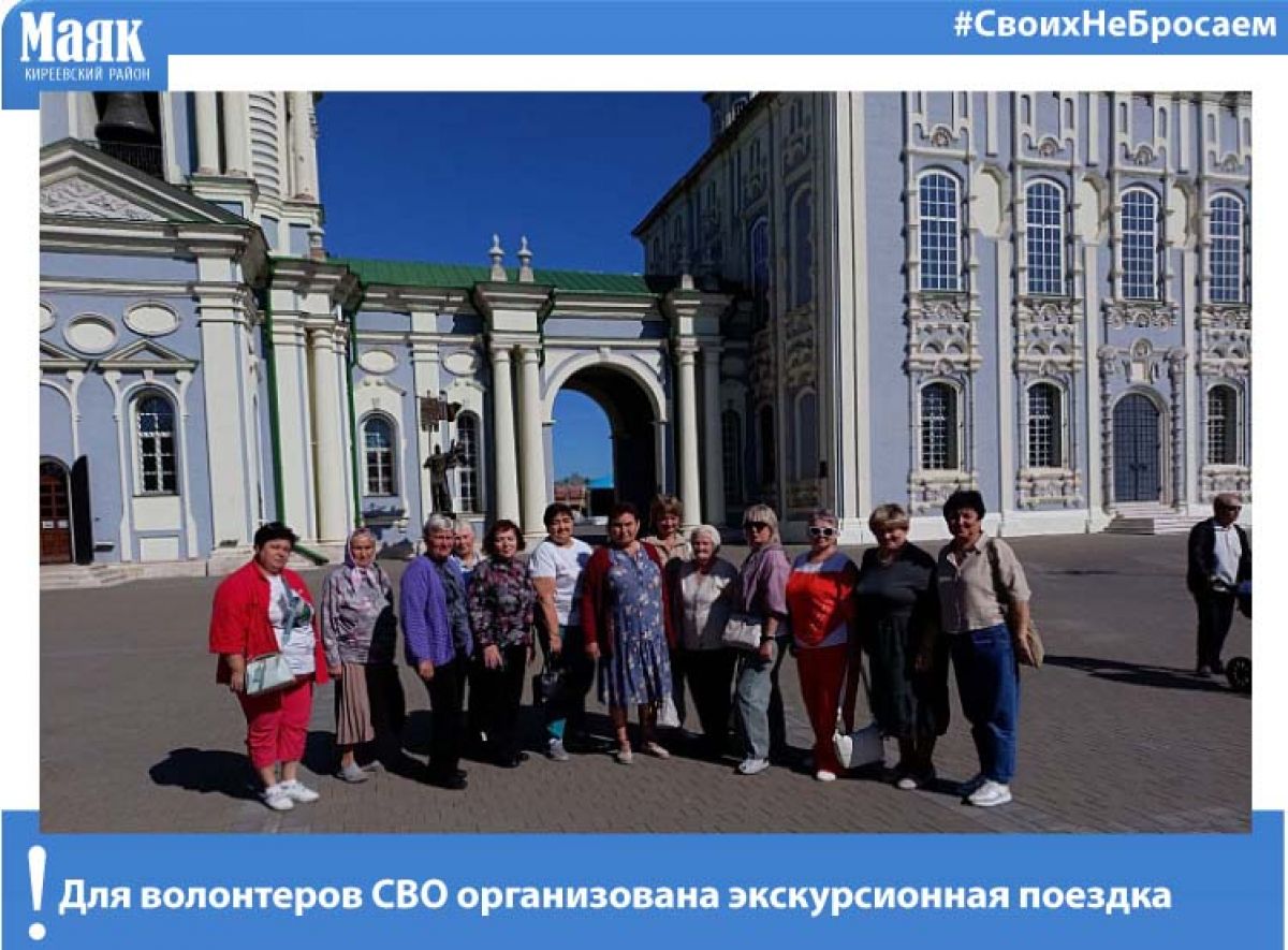 Для волонтеров СВО организована экскурсионная поездка