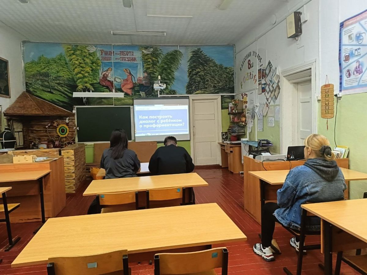 В Приупской школе прошло профориентационное родительское собрание
