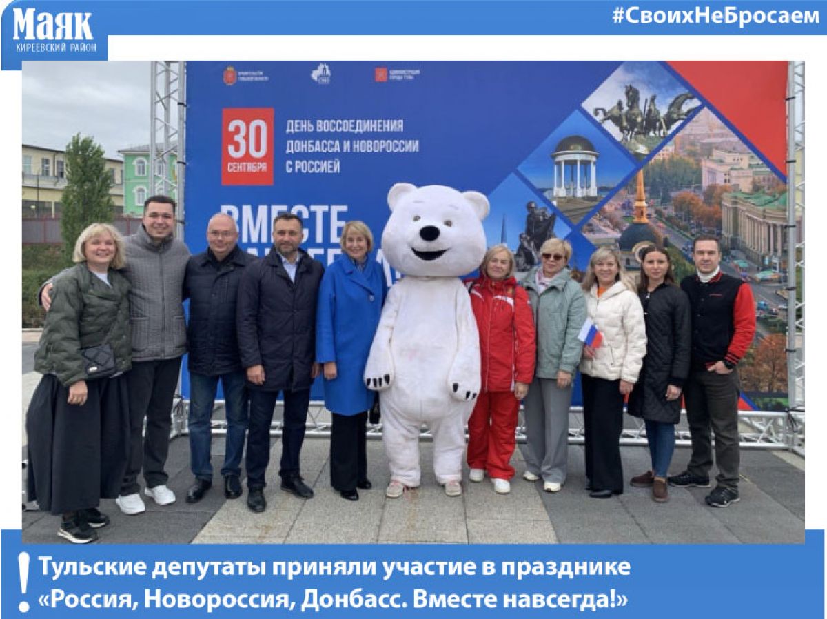 Тульские депутаты приняли участие в празднике «Россия, Новороссия, Донбасс. Вместе навсегда!»