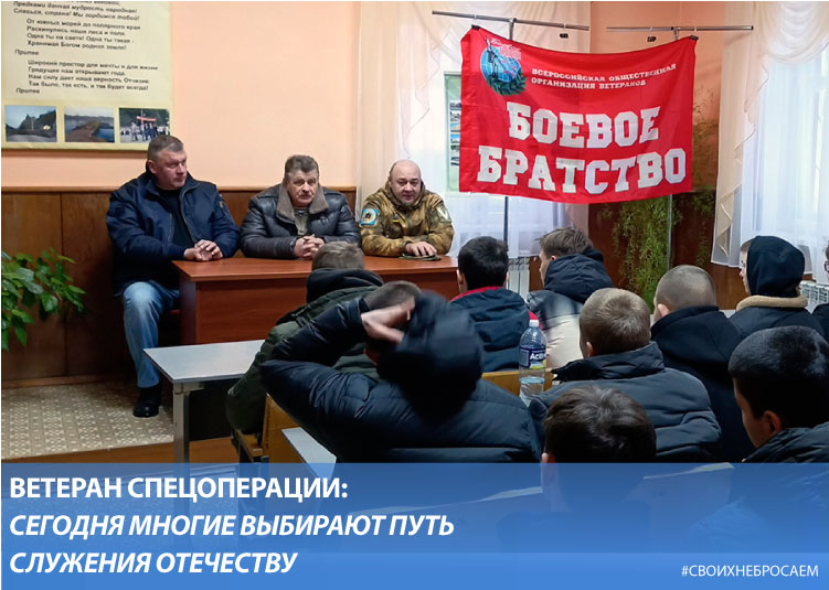 Ветеран спецоперации: Сегодня многие выбирают путь служения Отечеству