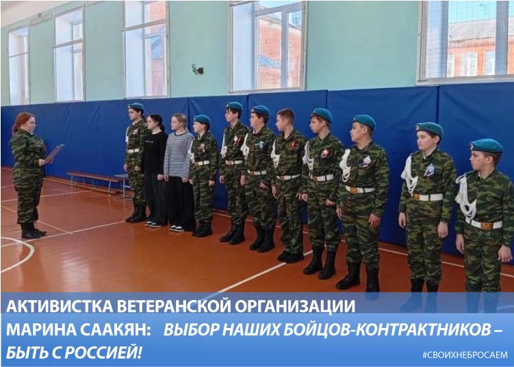 Активистка ветеранской организации Марина Саакян: Выбор наших бойцов-контрактников – быть с Россией! Активистка ветеранской организации Марина Саакян: Выбор наших бойцов-контрактников – быть с Россией!