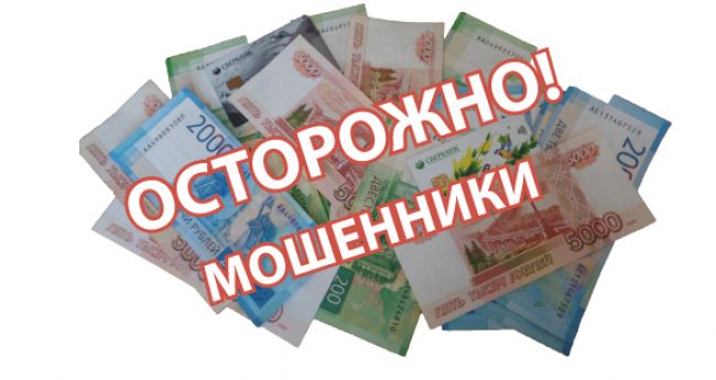 «Безопасный» счёт стоил болоховчанке 180 тысяч рублей