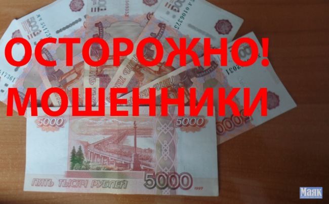 Мошенники уговорили киреевчанина перевести им 5,5 миллиона рублей