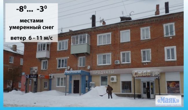 16 февраля: погода в Киреевском районе и народные приметы дня