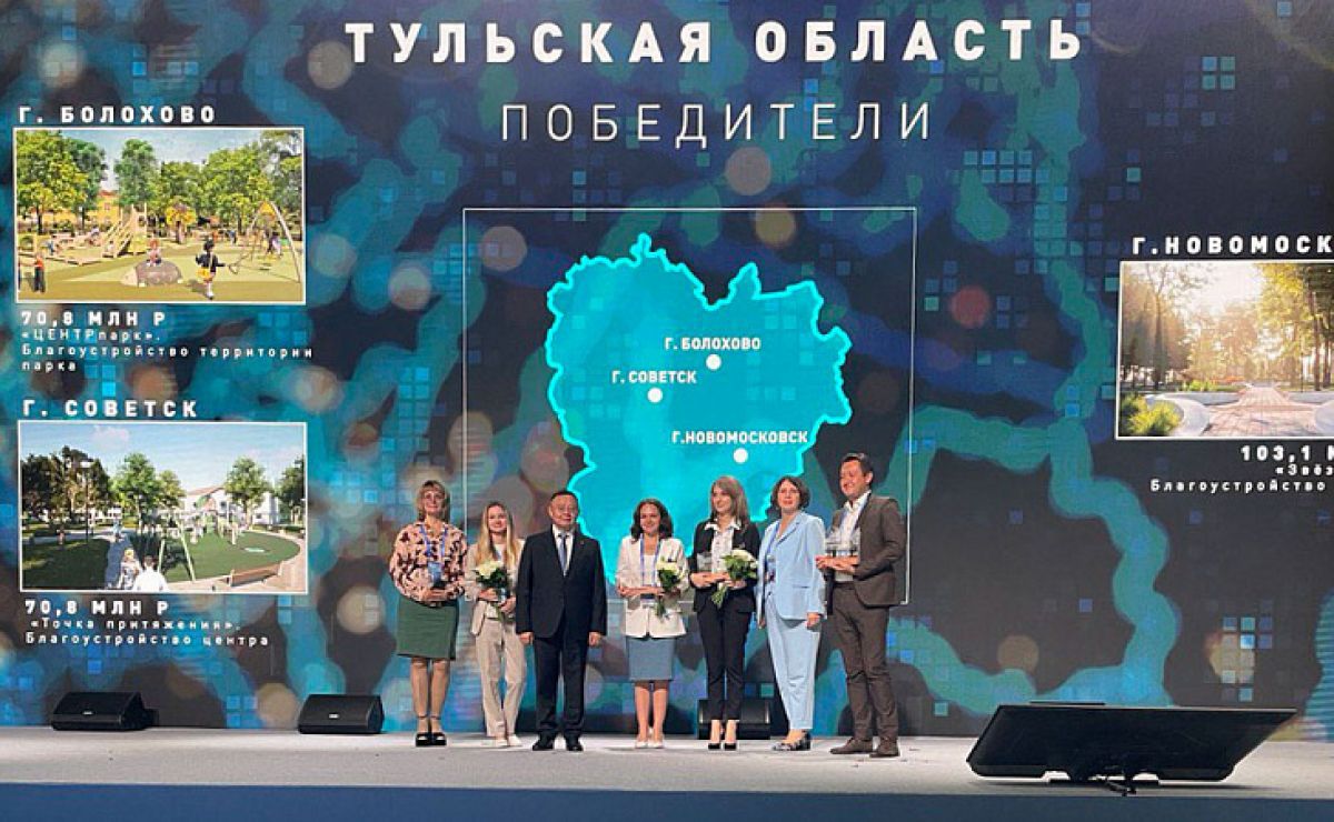 Проект «ЦЕНТРпарк» (г. Болохово) стал победителем Всероссийского конкурса по благоустройству
