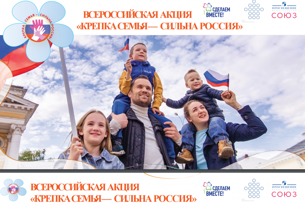 Дарья Герасимова: В Год семьи особенно важно уделять внимание лучшим практикам воспитания и развития детей