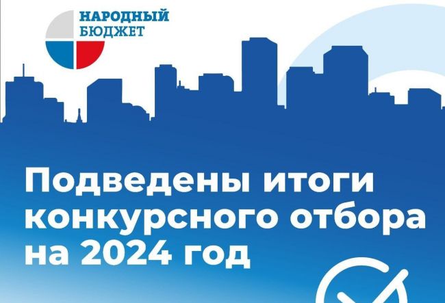 В Тульской области будет реализован 221 проект по программе «Народный бюджет»