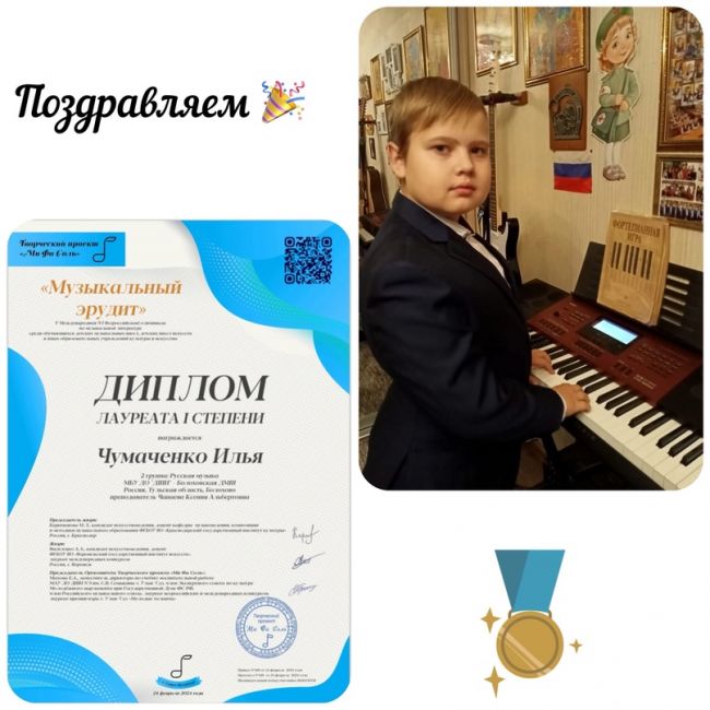 Юные дарования из Болохово принимают поздравления